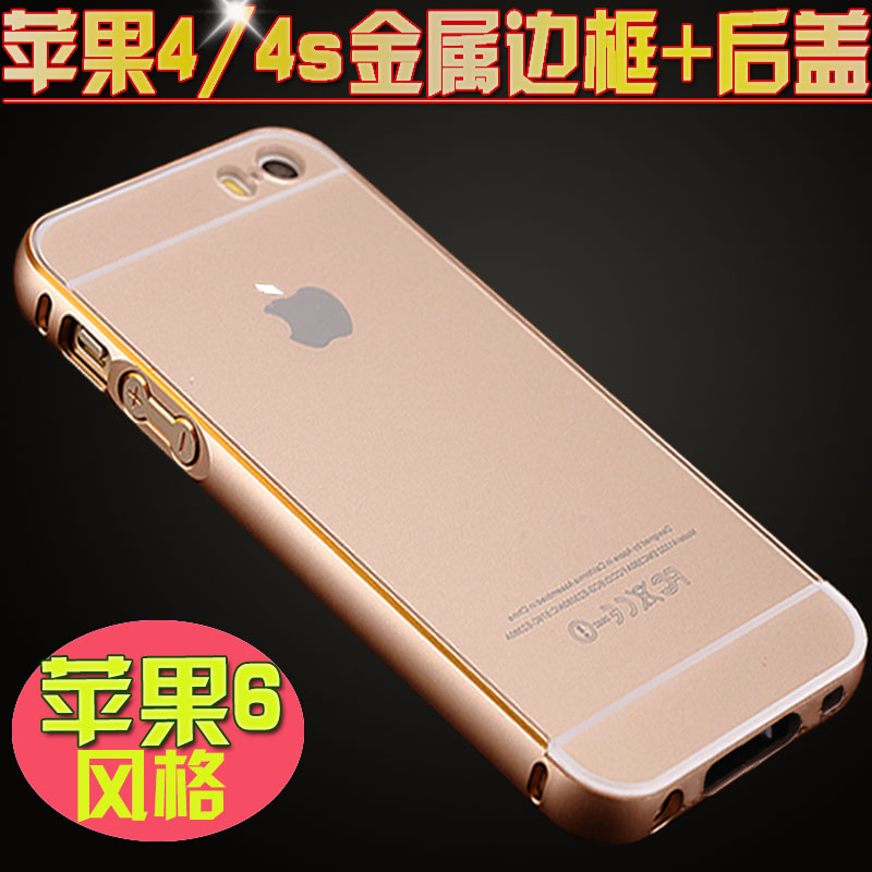 iphone4苹果4s手机壳新款保护套日韩潮金属边框带后盖软女男简约