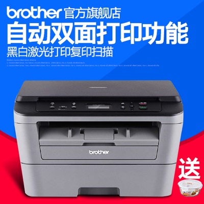 brother兄弟DCP7080D打印机怎么样?质量好吗