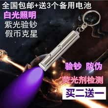 验钞灯小型智能迷你便携式验钞机手电筒二合一紫光验钞笔 包邮