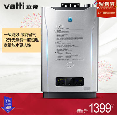 华帝JSQ24-i12024-13升智能热水器怎么样,华帝JSQ24-i12024-13升智能热水器好吗
