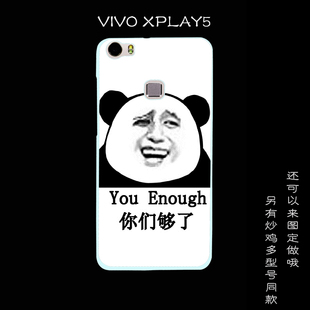 手机壳 步步高vivo 表情包金馆长搞笑创意保护壳手机壳xplay5a xplay5