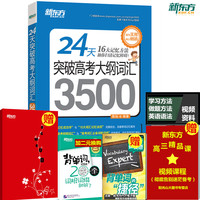 英语3500词汇_英语3500词汇图片素材