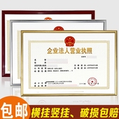 a3新版工商营业执照框挂墙三合一塑料透明证书相框正本税务登记a4