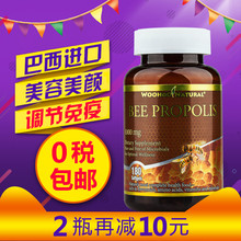 保健品 woohoo美国进口纯天然巴西黑蜂胶软胶囊原胶片粉中老年正品