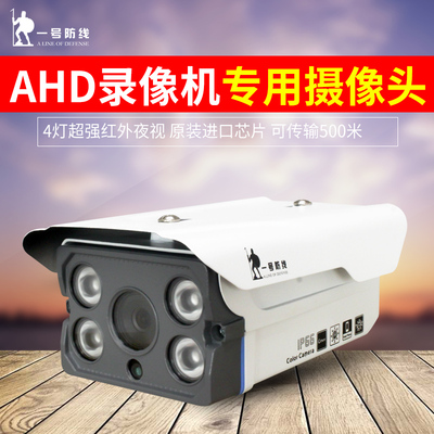 一号防线监控摄像头怎么样,一号防线监控摄像头好吗