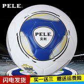 PELE贝利宝宝足球5号4号3号2号足球儿童足球成人中小学生训练比赛