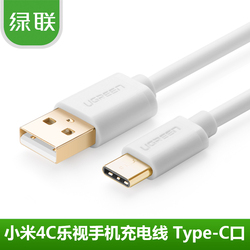 绿联USB Type-c数据线小米4c乐视一加2手机转