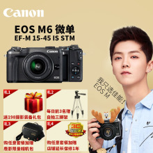 套机 行货 正品 微单反相机 EOS 3期免息 数码 佳能m6微单