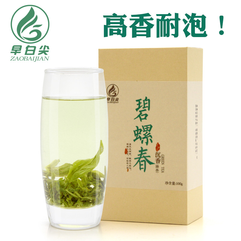 早白尖 碧螺春茶叶 2016新茶正宗浓香高山绿茶 雨前特级毛尖100g
