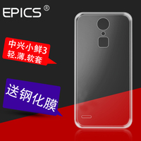 买我网|中兴Blade A1手机壳小鲜3手机套C880S防摔壳C880A/U硅胶透明软套