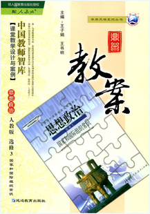 高一政治教学反思_八年级政治教学反思_政治教案最后的教学反思怎么写