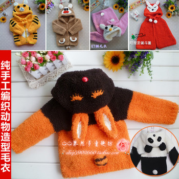 淘宝网推荐: 2015春秋款纯手工<em>编织儿童</em>毛衣动
