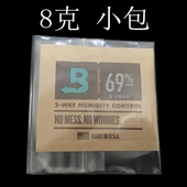 Humidipak8克69雪茄恒湿包 Boveda 包袋 小包69雪茄保湿