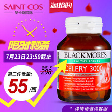 Blackmores澳洲西芹籽痛风截蛩峁亟诒=∑钒募驯η鄄俗丫华50粒