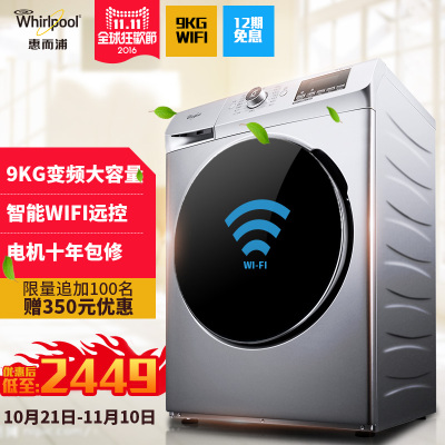Whirlpool惠而浦WF912922BIH0W9KG滚筒洗衣机怎么样,Whirlpool惠而浦WF912922BIH0W9KG滚筒洗衣机好吗
