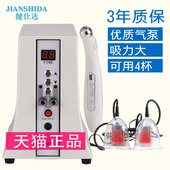 健仕达碧波家挺婷庭丰胸仪器负压内在养生仪器正品丰胸仪拔罐刮痧