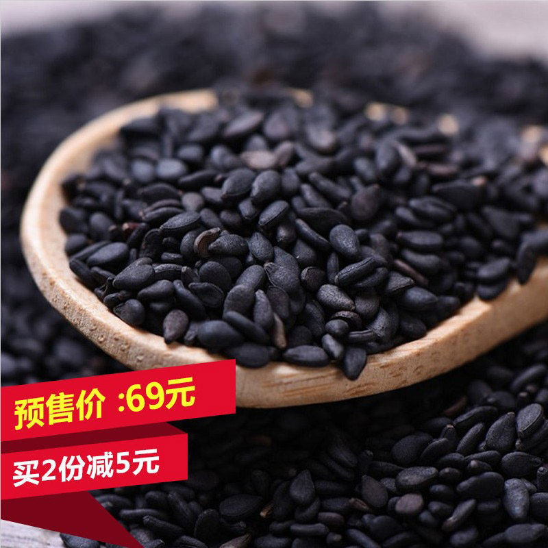 小农家自种 生黑芝麻  纯天然 生芝麻 去壳黑芝麻 250g*10袋 包邮