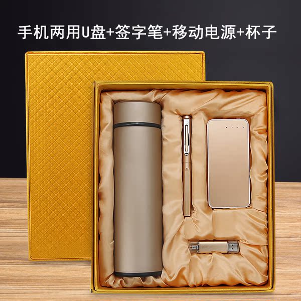 正品U盘 商务礼品套装 保温杯U盘签字笔礼品定