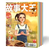 讲故事 深受儿童喜爱 上海少儿 会表达 能写作 故事大王17年5 现货 还逗趣 9月 故事读物 5期4本 包邮