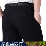 男士西裤夏季薄款中年商务免烫桑蚕丝直筒休闲西装裤宽松大码高腰