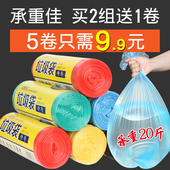 45cm 靓涤5卷加厚垃圾袋新料彩色厨房卫生间家用塑料袋中大号55