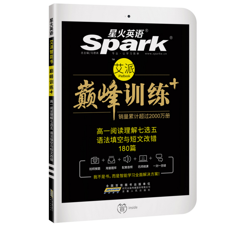 推荐最新艾派台历 艾派德平板电脑信息资料_实