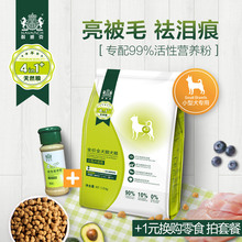 耐威克小型犬幼犬成犬通用型小狗主粮3斤 狗粮泰迪贵宾比熊雪纳瑞