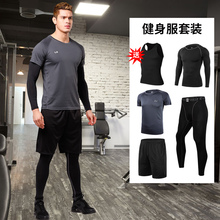 速干紧身衣健身房运动服 备夜跑步衣服长袖 三四件套装 健身服男套装