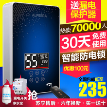 AlpespaF7超薄小型电热水器即热式壁挂家用淋浴快速热洗澡机恒温