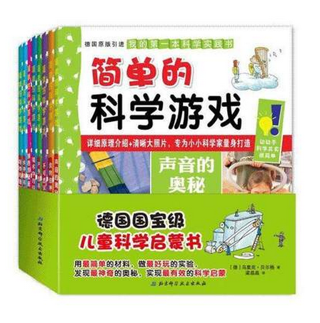 科普读物原版书_全部_精选热销排行排序_第3