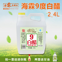海霖6度白醋5斤装包邮 泡鸡蛋做果醋凉拌洗脸