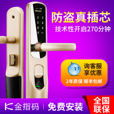 G6必达指纹锁密码锁电子门怎么样,G6必达指纹锁密码锁电子门好吗