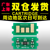 1120 1025 1123粉盒芯片 1125MFP FS1040 1020 1060DN 京瓷TK1113