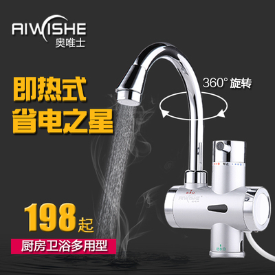 奥唯士即热式电热水龙头怎么样,奥唯士即热式电热水龙头好吗