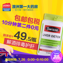 Swisse护肝片120粒奶蓟草护肝宝解酒醒酒保肝片澳洲进口