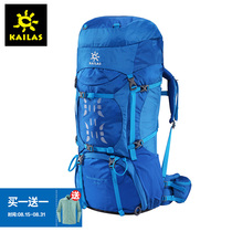 KAILAS凯乐石户外天涯(Wonderland)65L+10L
