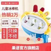 雪糕机 果语冰棒机水果家用自制冰激凌机当好妈原汁冰淇淋机儿童