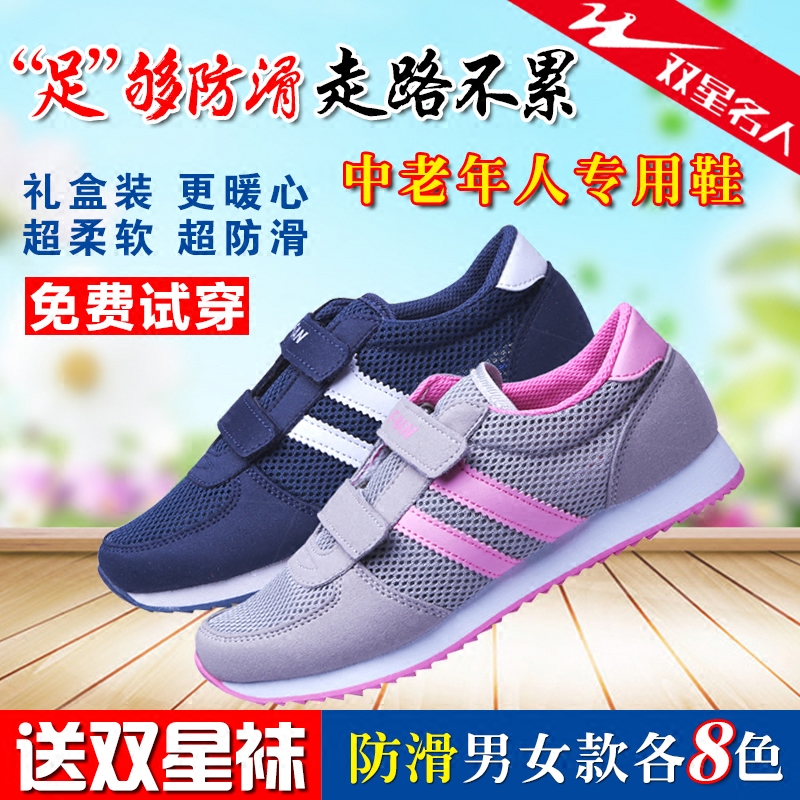 正品[老人防滑鞋]足力健防滑老人鞋评测 老人保