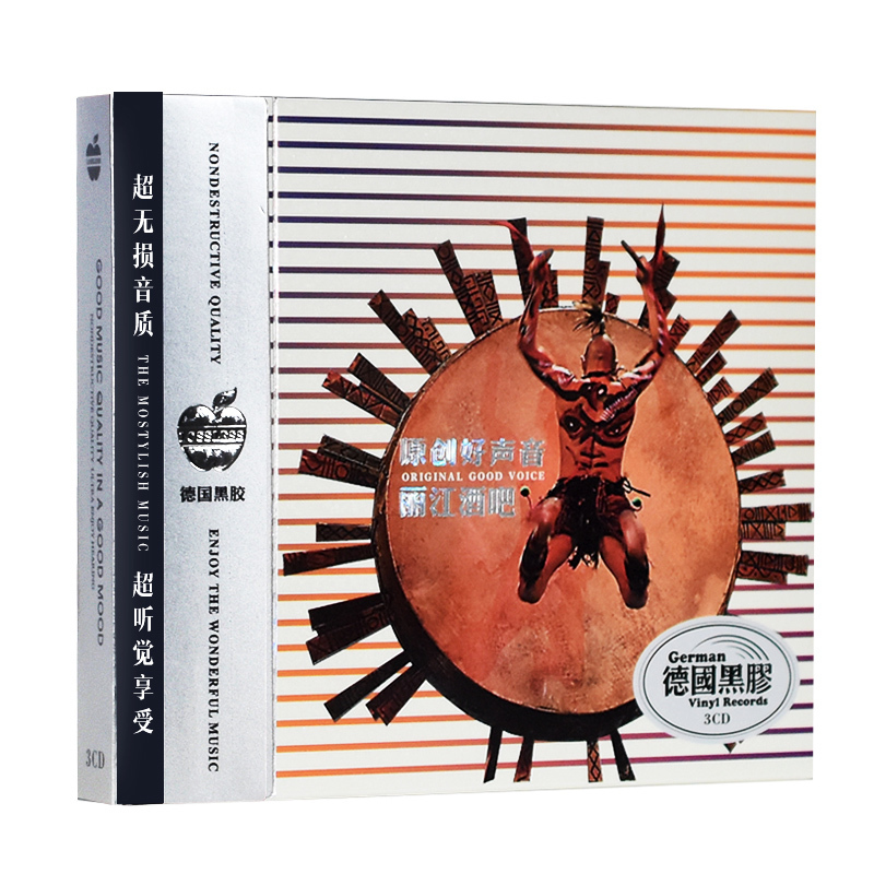 正版丽江cd 光盘淘碟吧原创音乐丽江手鼓民谣