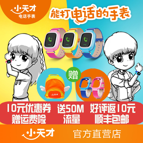 正品儿童表 小天才电话手表Y01儿童手表学生小