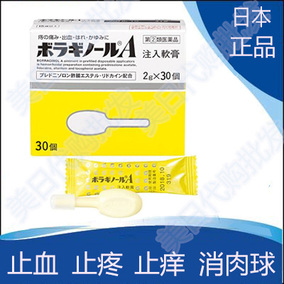 痔疮]武田制药痔疮膏评测 武田家的明国武士图