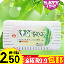 活性炭去味除味盒空气清新剂 冰箱除臭剂 竹炭包 冰箱除味剂
