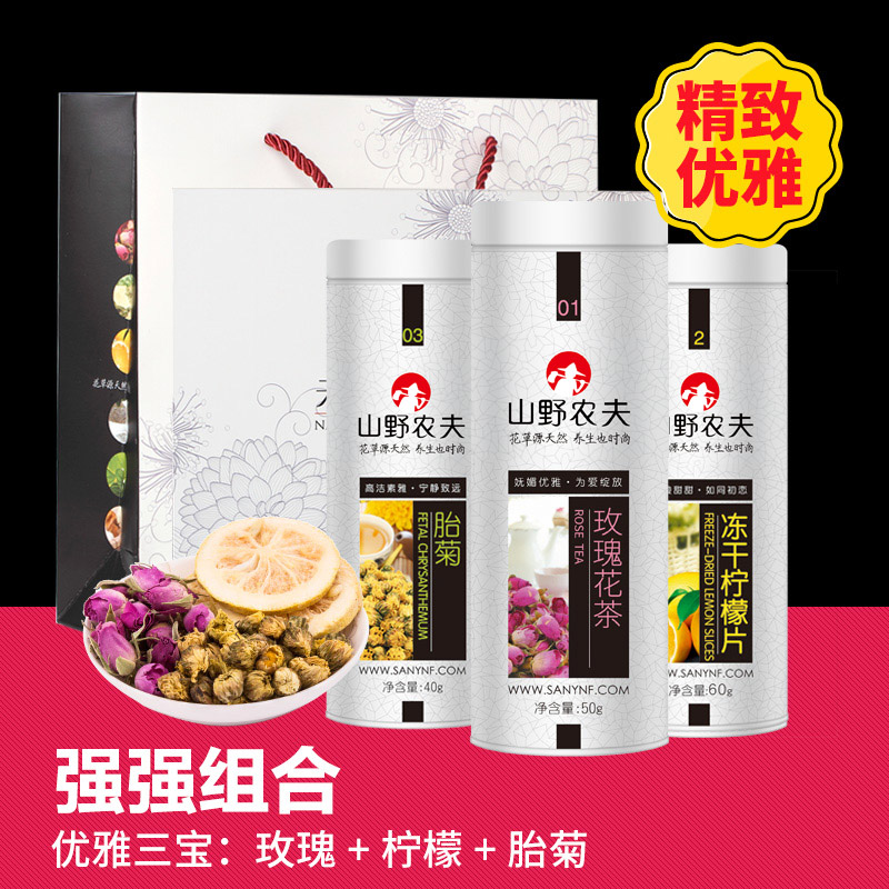 优雅三宝礼盒 山野农夫 玫瑰花茶蜂蜜冻干柠檬片菊花茶 3罐装包邮