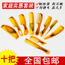 梳子带把美发梳折不断塑料梳子防静电梳子 包邮 梳子套装 天天特价