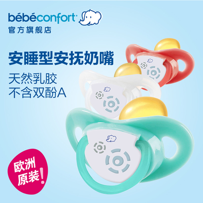bebeconfort吸奶器质量怎么样,bebeconfort吸奶器质量好吗