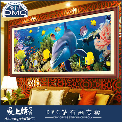 爱上绣dmc 海底世界diy钻石画 魔方圆钻3d新款客厅卉十字绣包邮