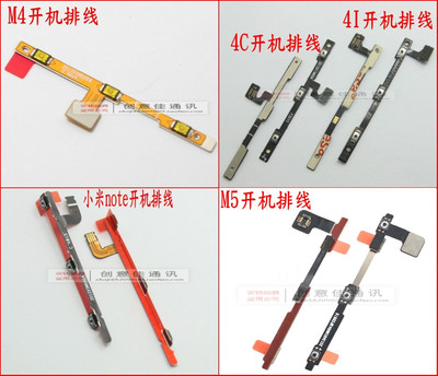 小米max4s 4C4I M5红米3note2note3note电源