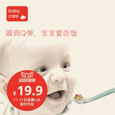 babycare婴儿背带怎么样,babycare婴儿背带好吗