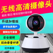 高清夜视红外无线WiFi一体机家用网络手机远程监控器 监控摄像头