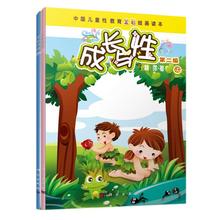 内容更新 更全面 更适用 中国儿童性教育全彩绘画读本:全新改版 正版童书 上下册 成长与性套装 当当网